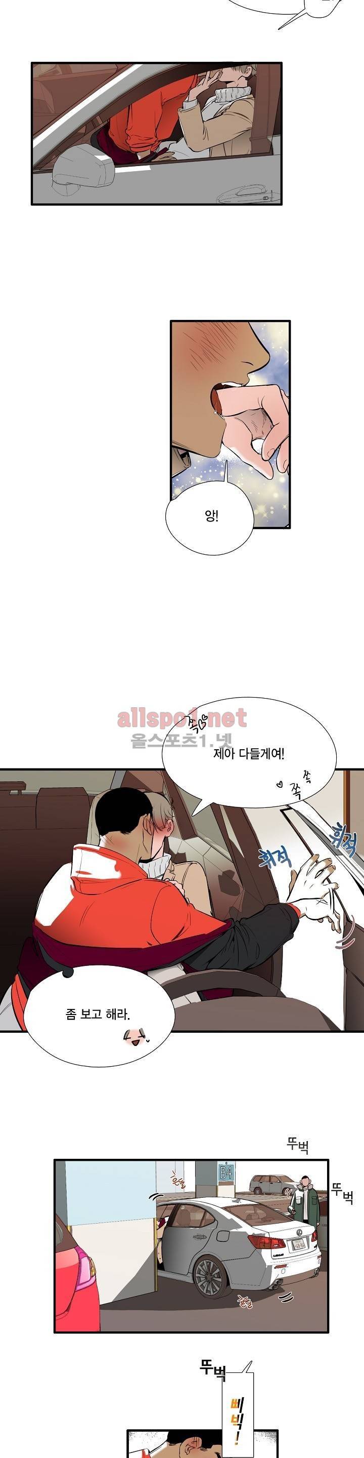 신림과 봉천 사이 - more closer 7화 3