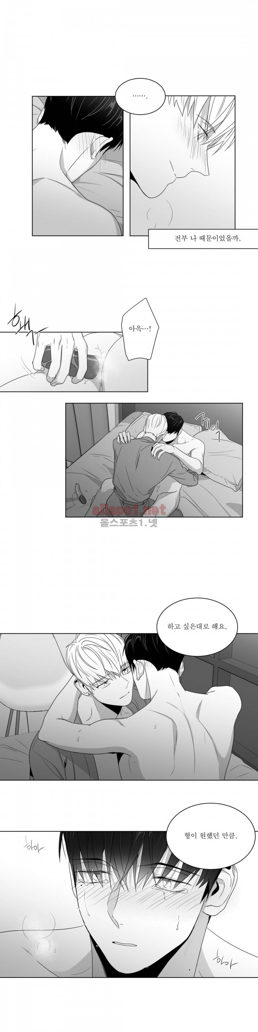 사랑하는 소년 60화 (2부) 3