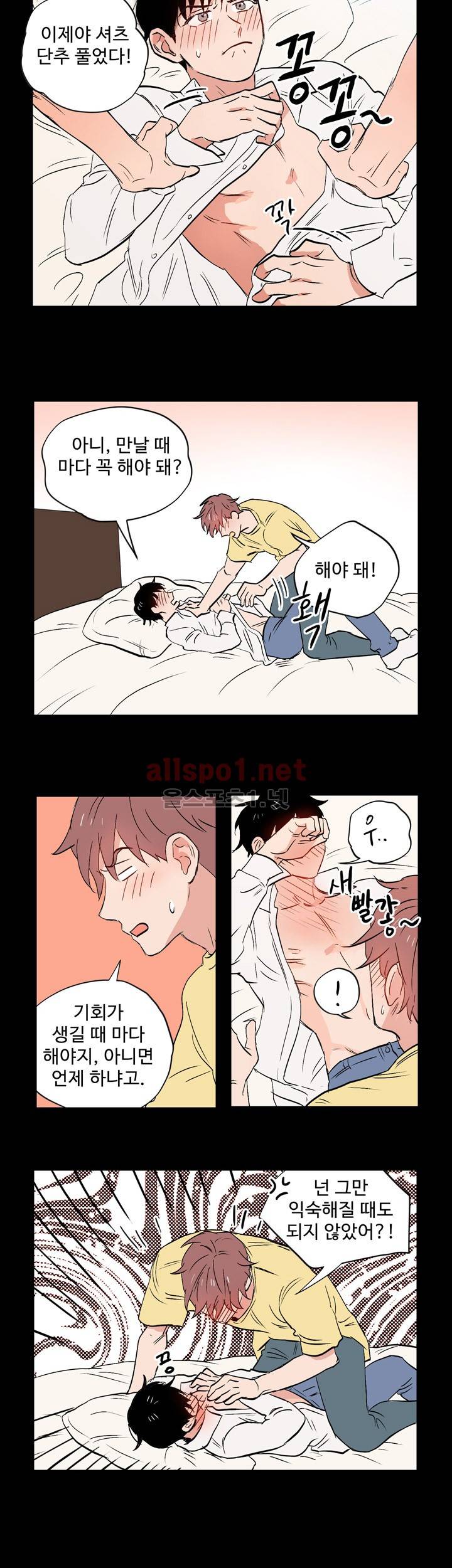 열컷남자 25화 최종화 2