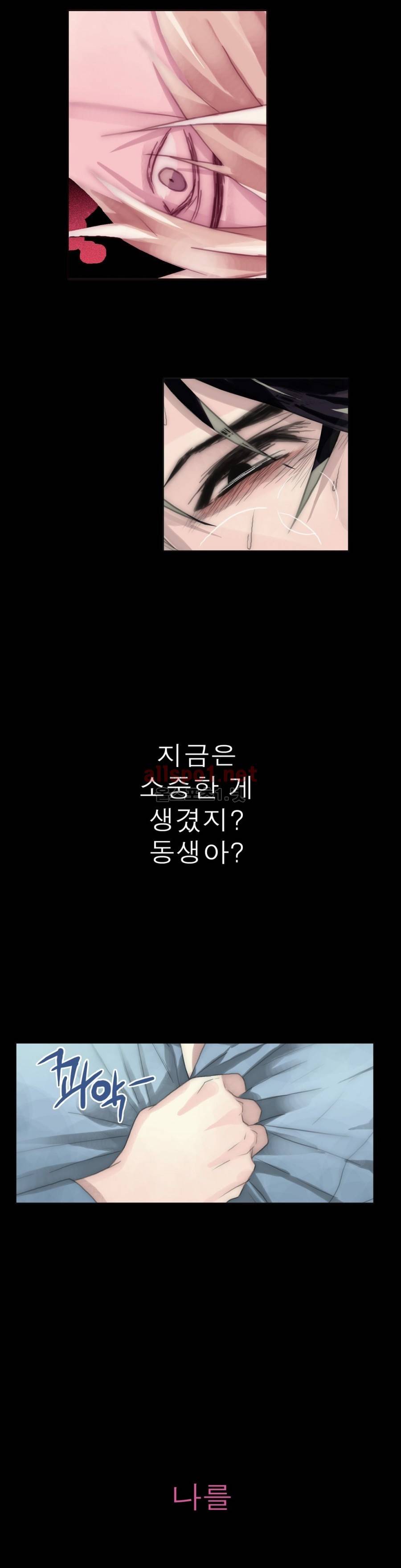 호구 하경수 69화 5