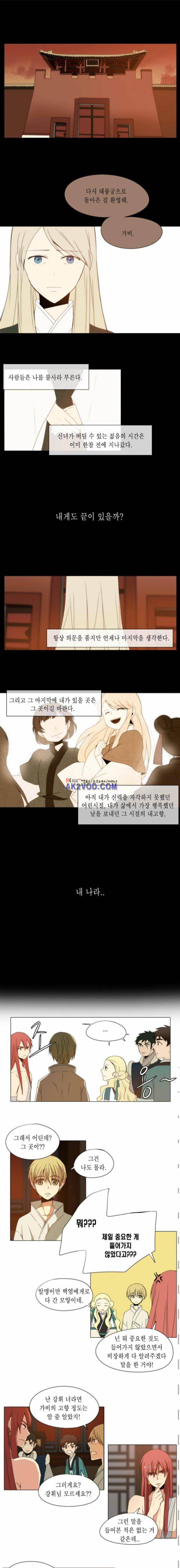 신령 59화 1