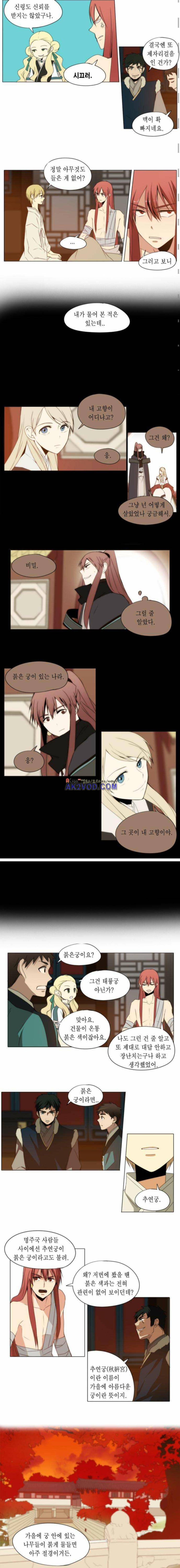 신령 59화 2