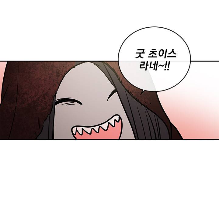 소녀신선 61화 - 과거로! (1) 3