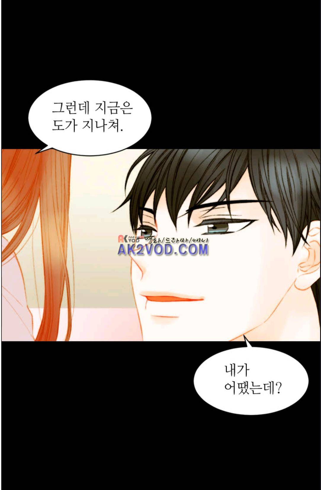 이미테이션 시즌3 37화 4