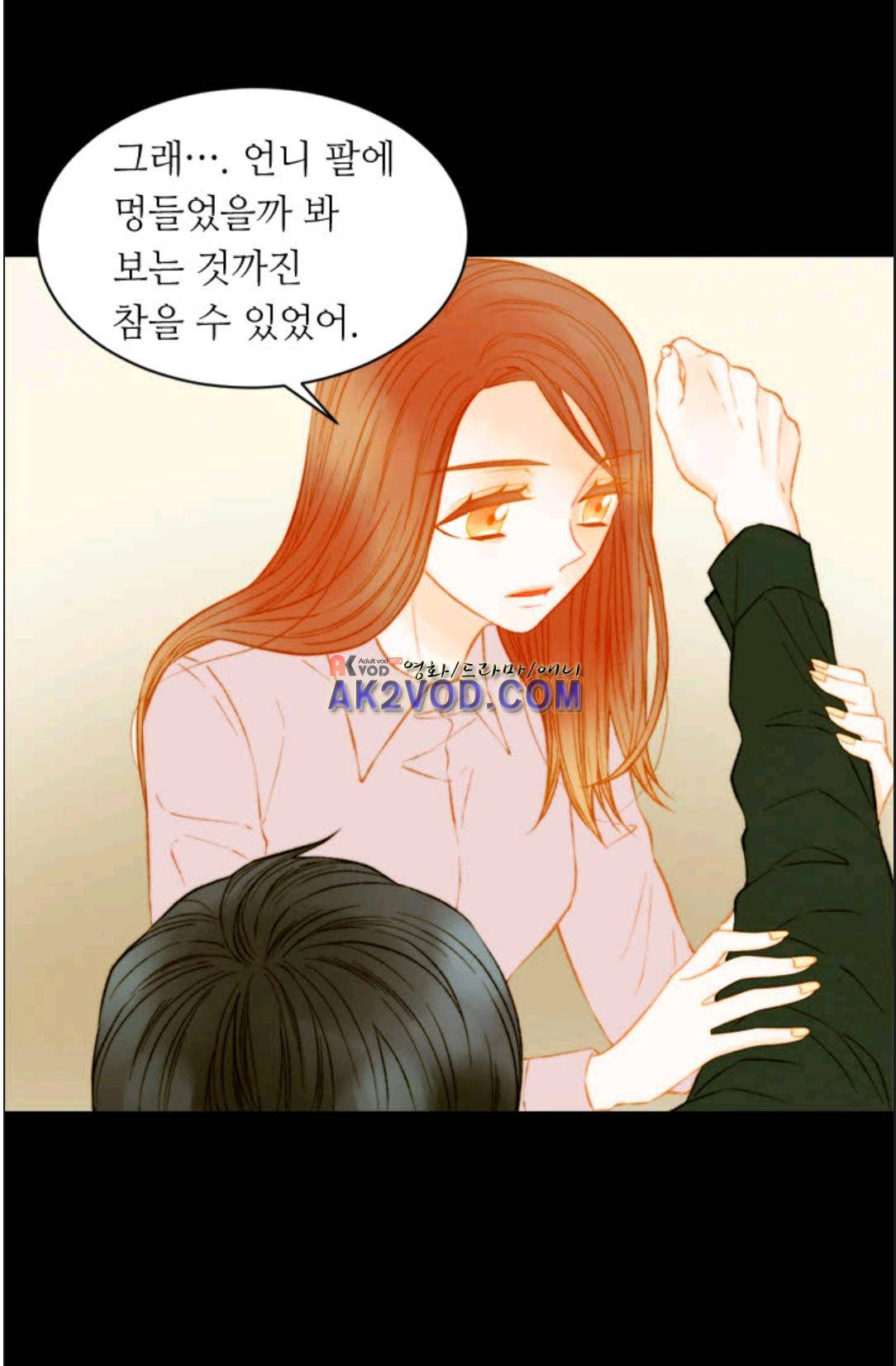 이미테이션 시즌3 37화 5