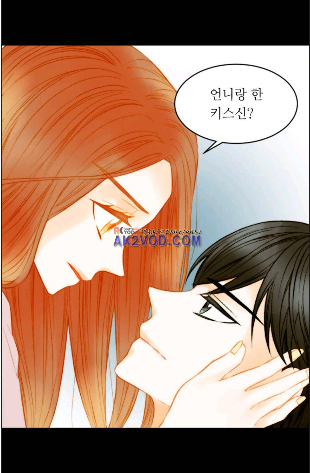 이미테이션 시즌3 37화 6