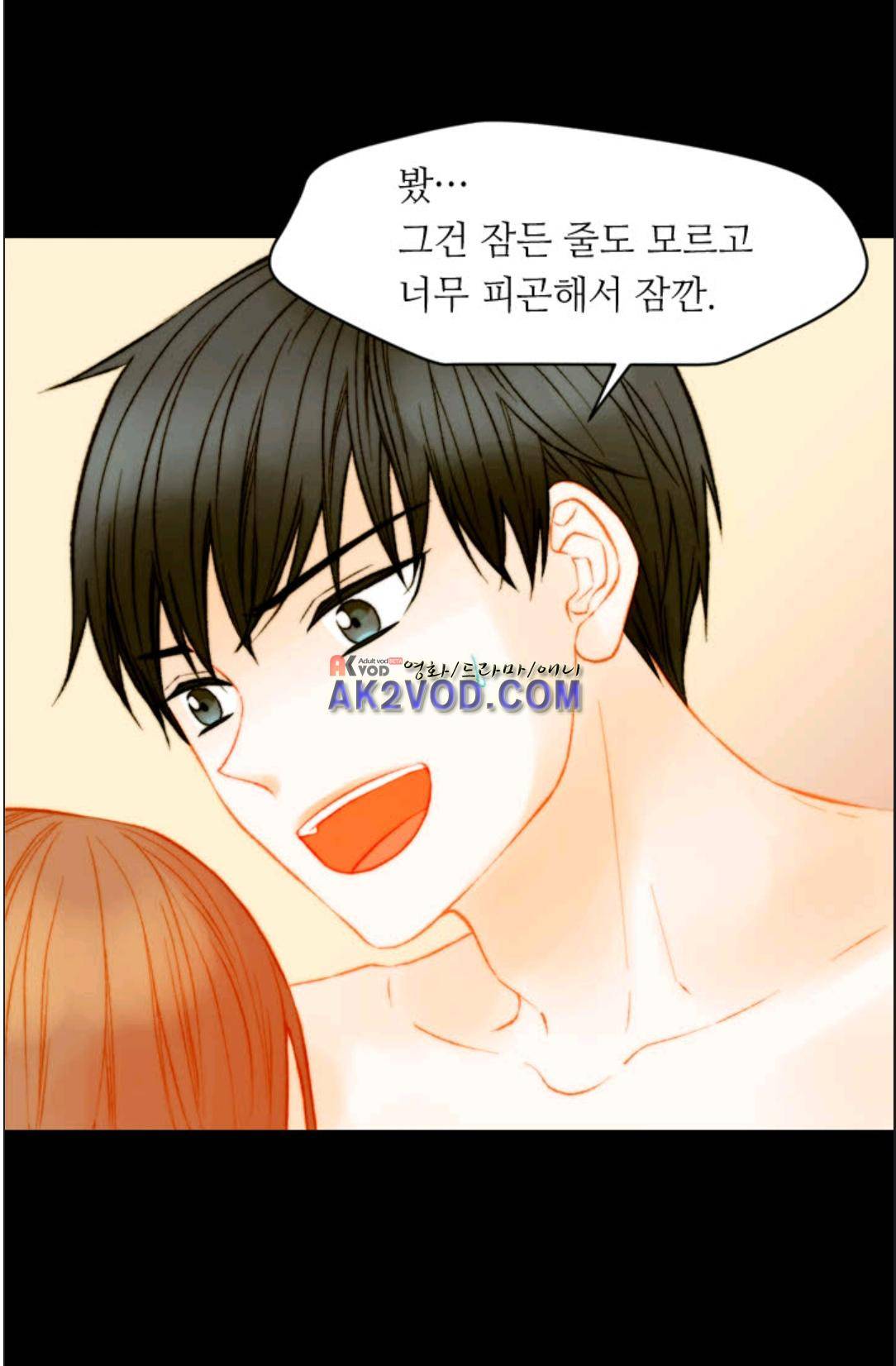 이미테이션 시즌3 37화 7