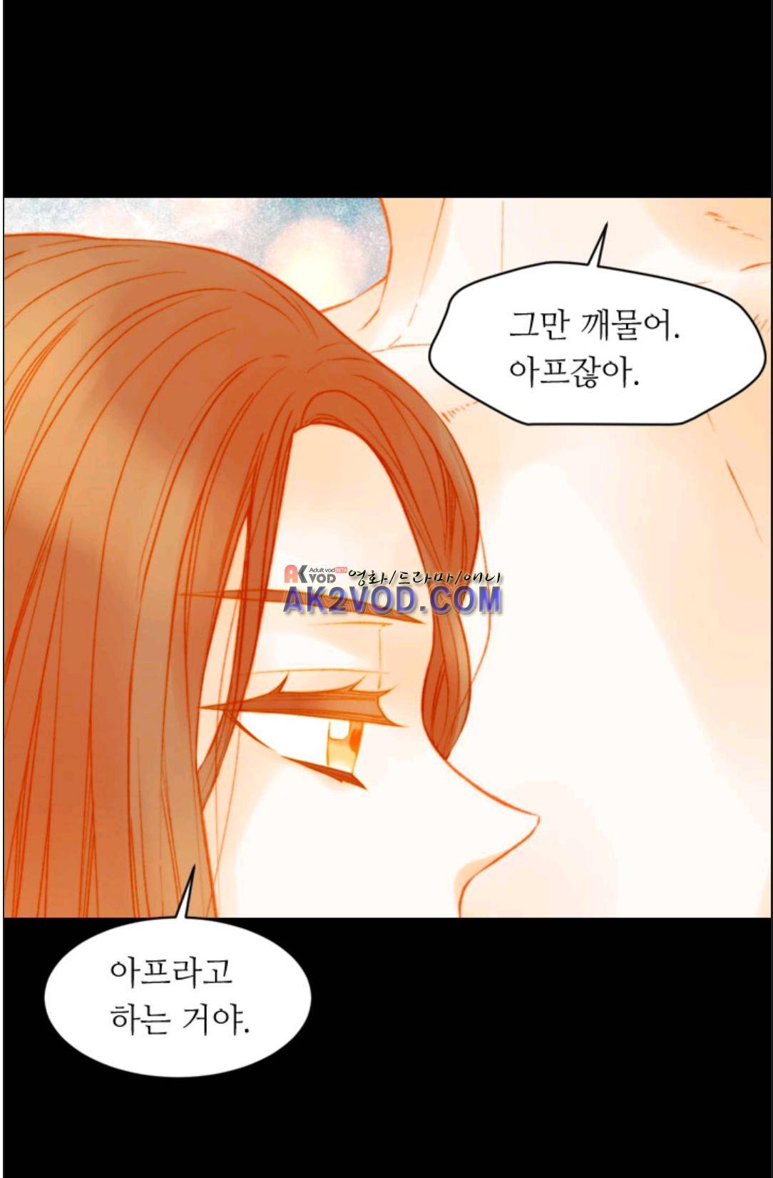 이미테이션 시즌3 37화 9