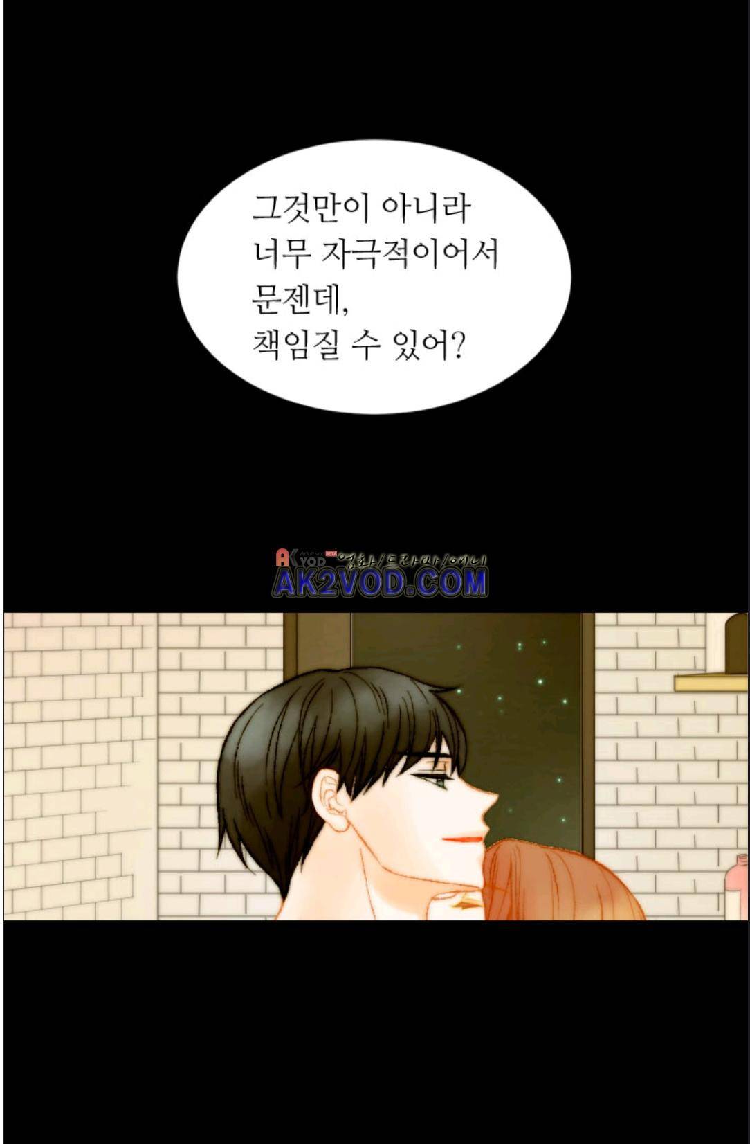 이미테이션 시즌3 37화 10