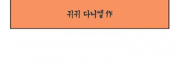 뉴바이블 48화 - 제이복음 1장 31절 4