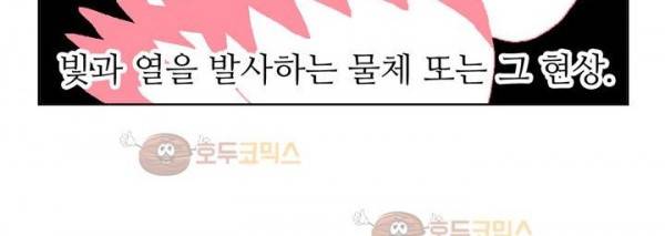 뉴바이블 48화 - 제이복음 1장 31절 9