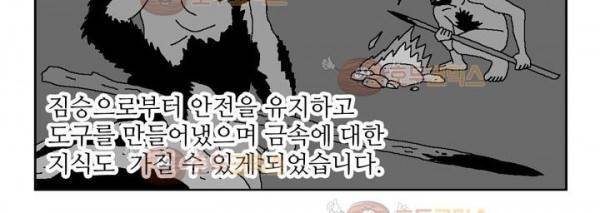 뉴바이블 48화 - 제이복음 1장 31절 11
