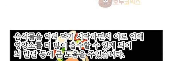 뉴바이블 48화 - 제이복음 1장 31절 12