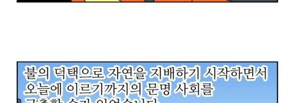 뉴바이블 48화 - 제이복음 1장 31절 14