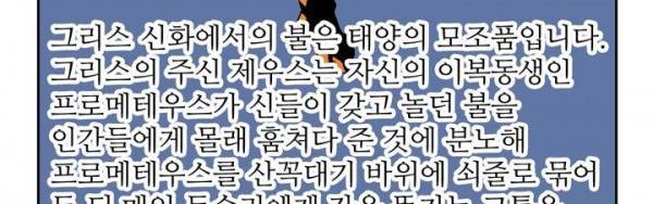 뉴바이블 48화 - 제이복음 1장 31절 20