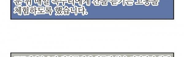 뉴바이블 48화 - 제이복음 1장 31절 21