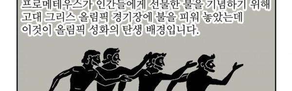 뉴바이블 48화 - 제이복음 1장 31절 22