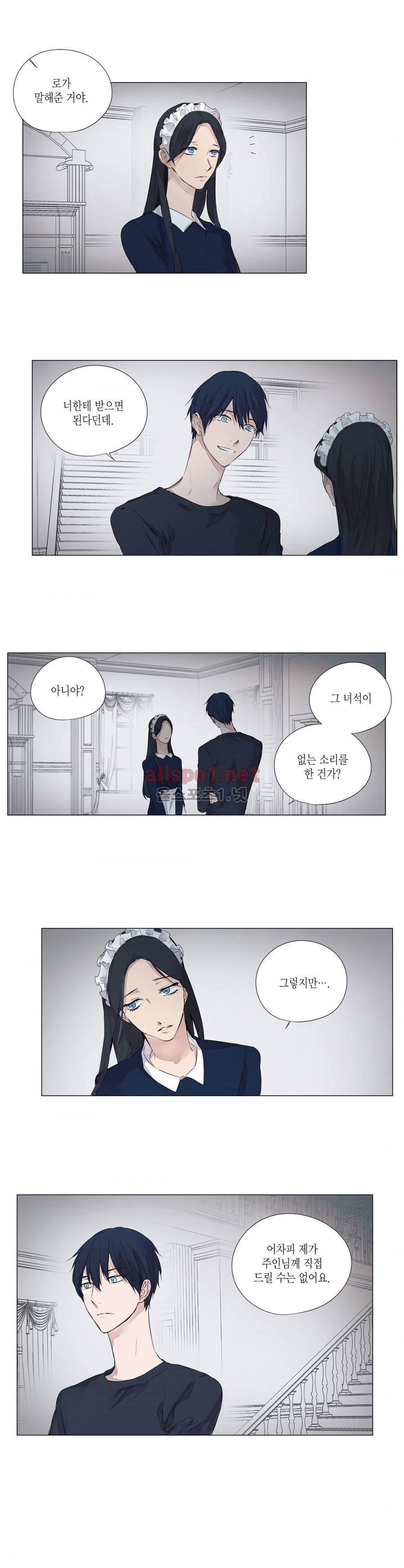 모리타트 26화 4