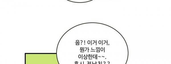 지금은 37.2도 - 시즌2 25화 10