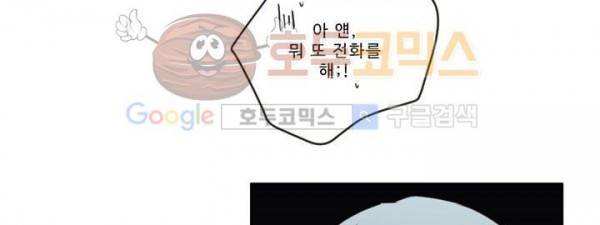 지금은 37.2도 - 시즌2 25화 19