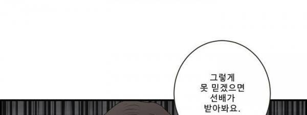 지금은 37.2도 - 시즌2 25화 23