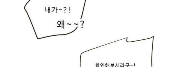 지금은 37.2도 - 시즌2 25화 26