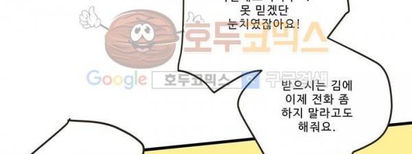 지금은 37.2도 - 시즌2 25화 27