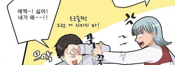 지금은 37.2도 - 시즌2 25화 28