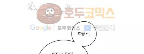 지금은 37.2도 - 시즌2 25화 51
