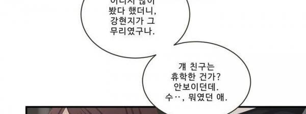 지금은 37.2도 - 시즌2 25화 52