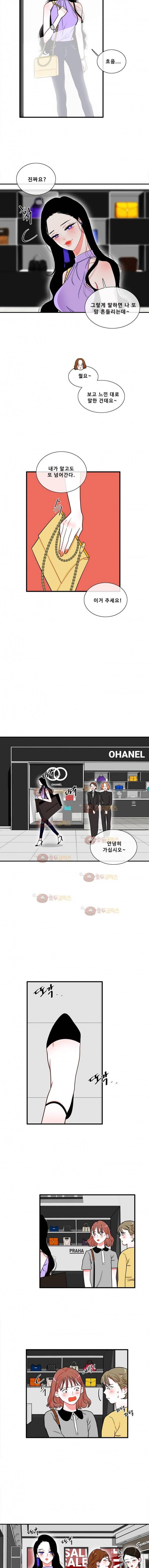박살소녀 30화 - QUEEN 3