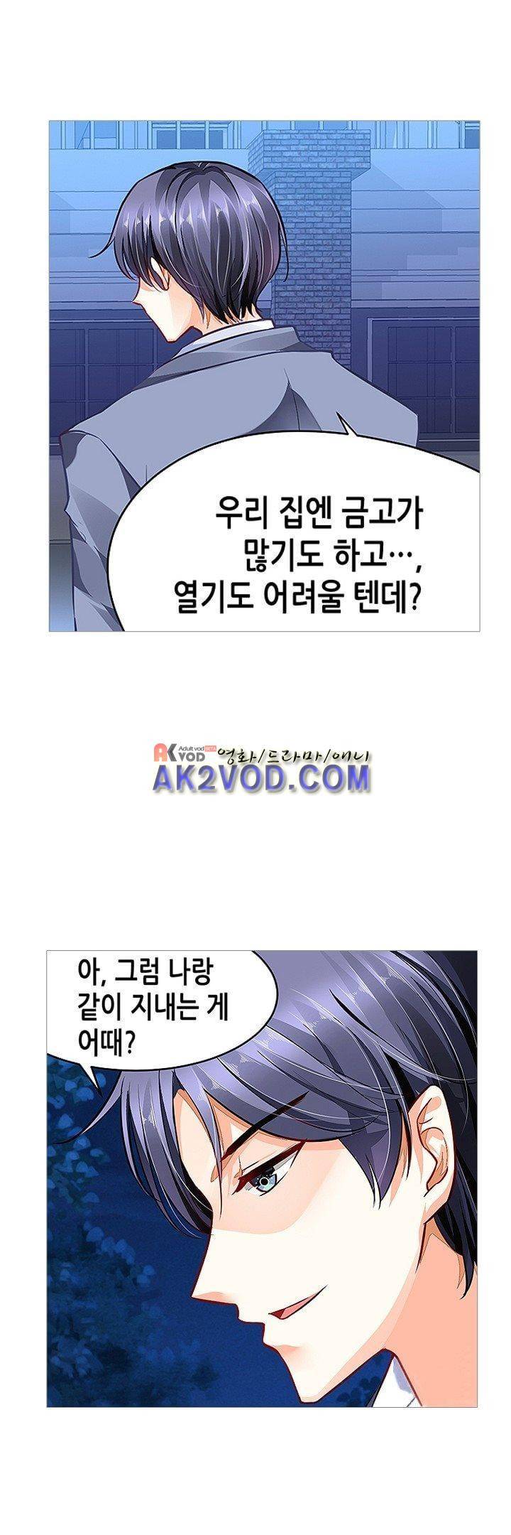 나를 훔쳐줘! 15화 3