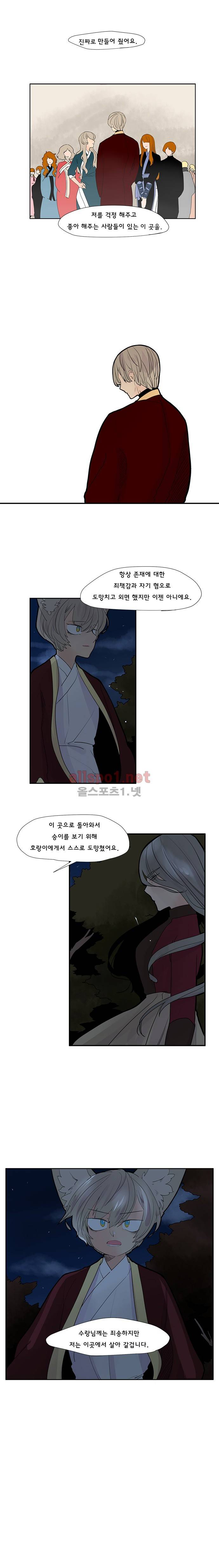 브릴리  113화 2