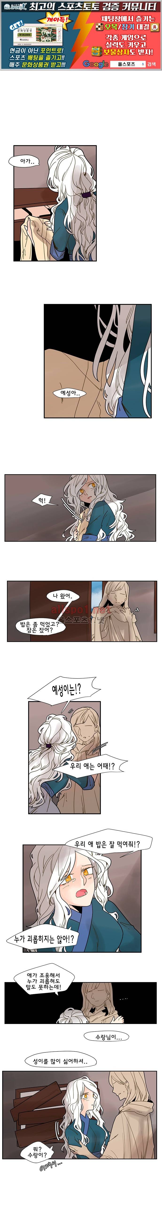브릴리  2부 8화 (과거편) 1