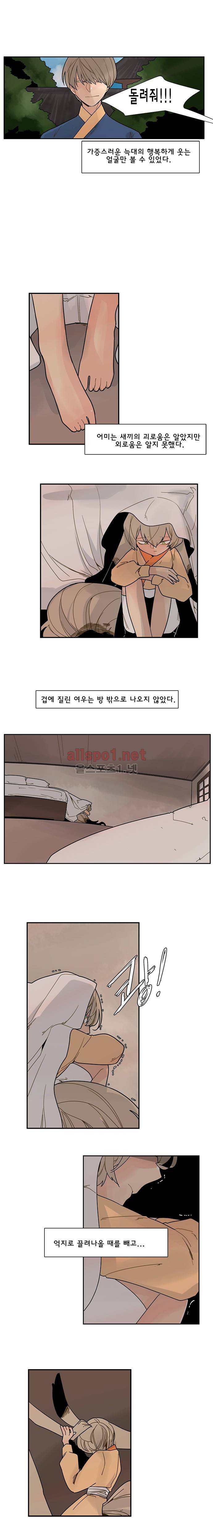 브릴리  2부 8화 (과거편) 3