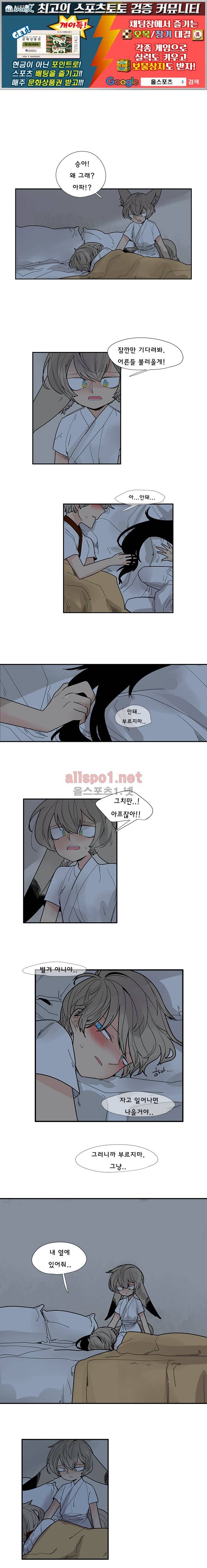 브릴리  2부 18화 상 (과거편) 1