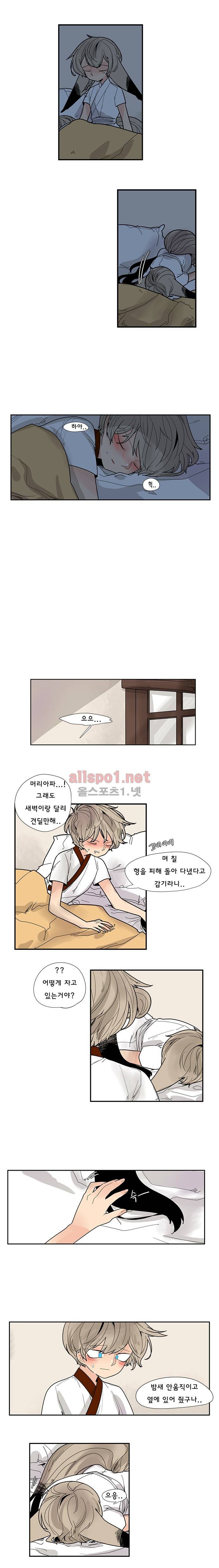 브릴리  2부 18화 상 (과거편) 2