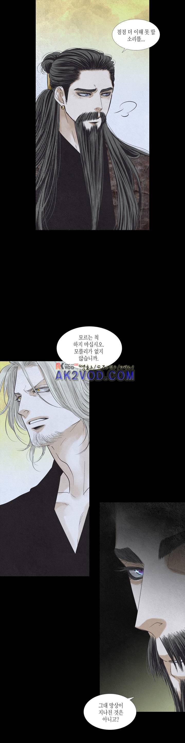 우물에 잠긴 달 189화 3