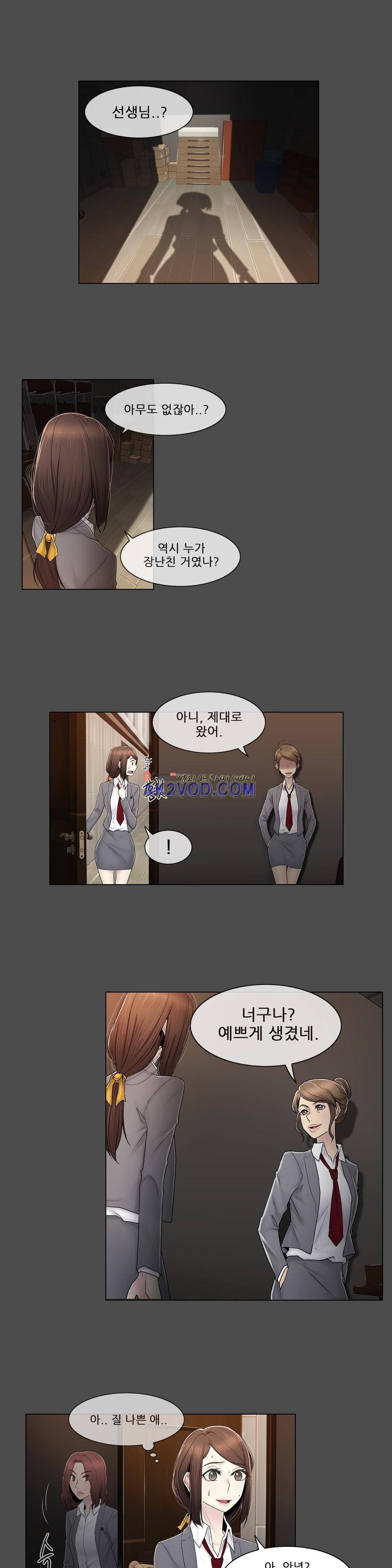 미스미스틱 71화 3
