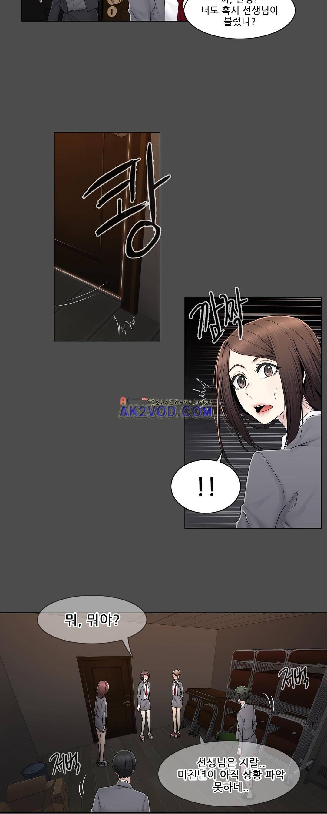 미스미스틱 71화 4