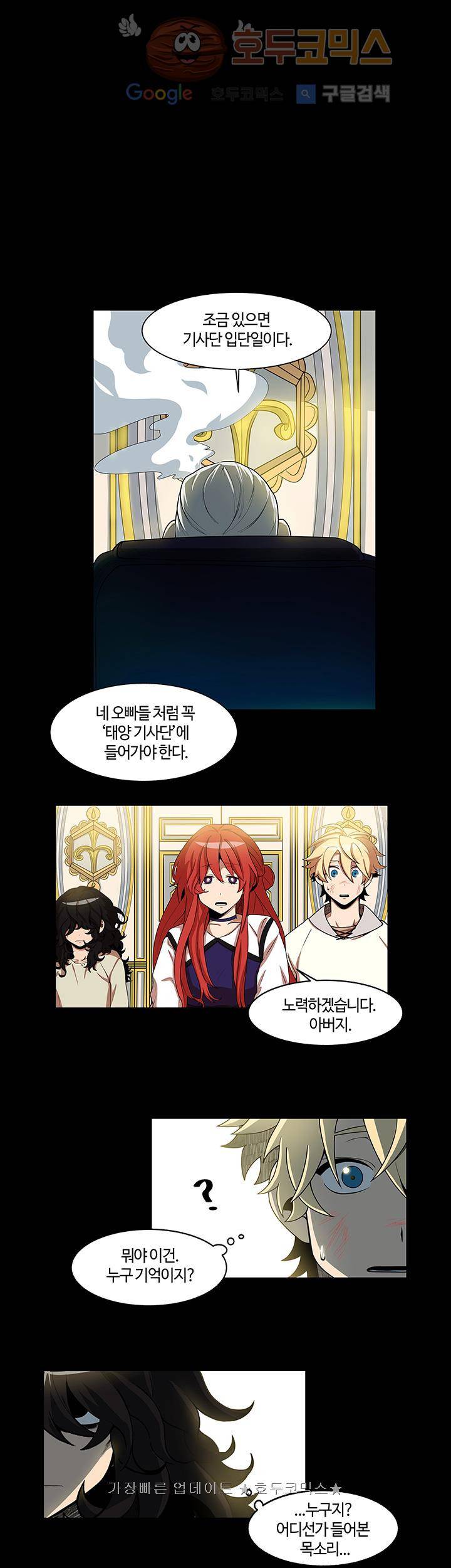 성기삽니다 8화 2