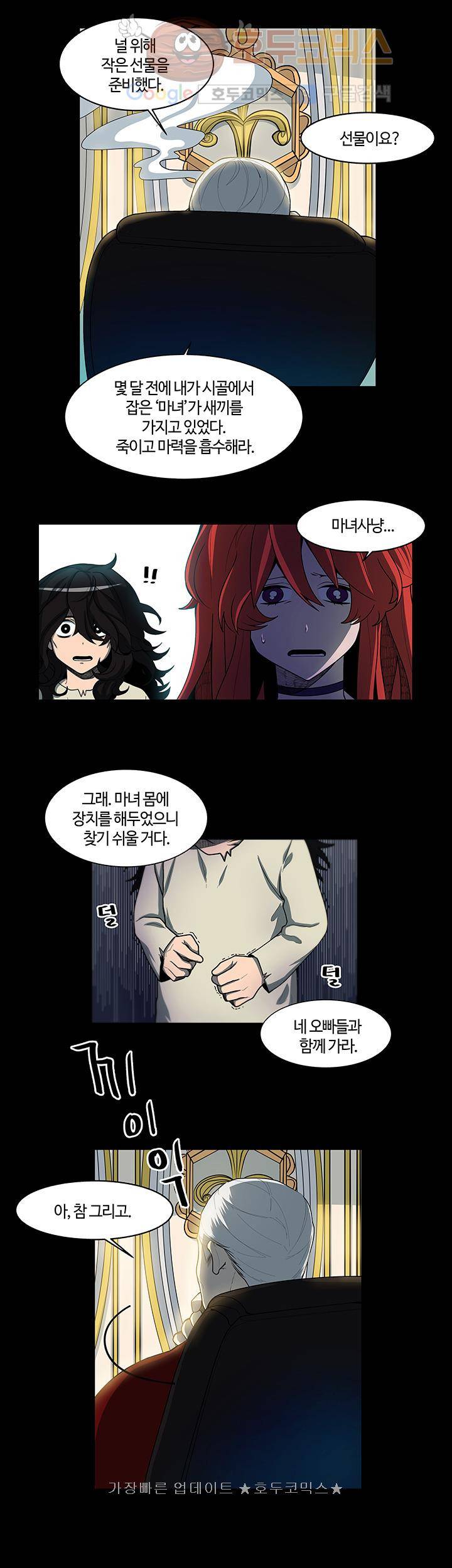 성기삽니다 8화 3