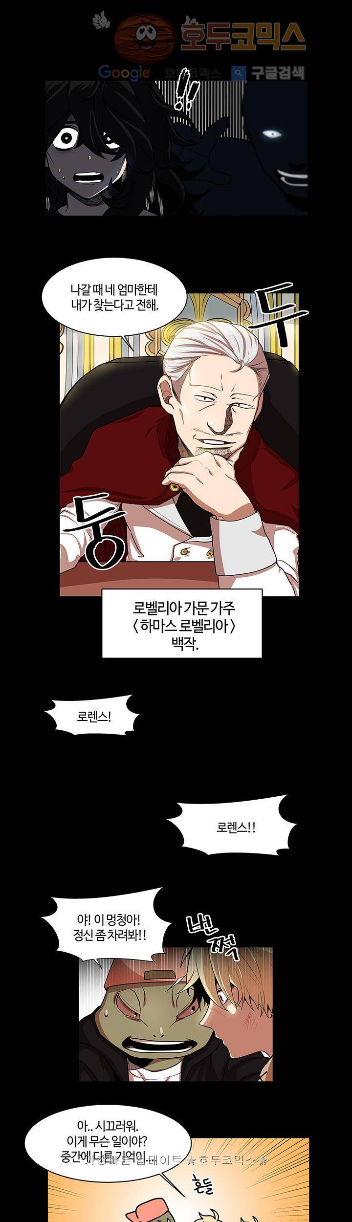성기삽니다 8화 4