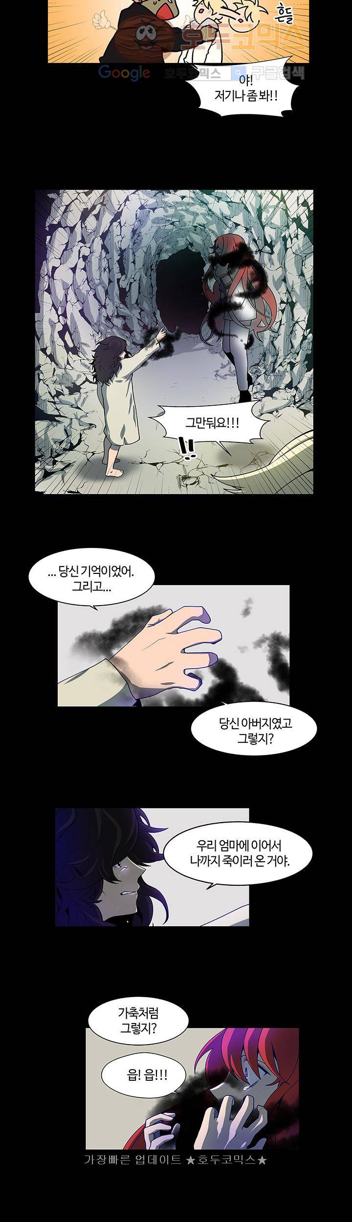 성기삽니다 8화 5