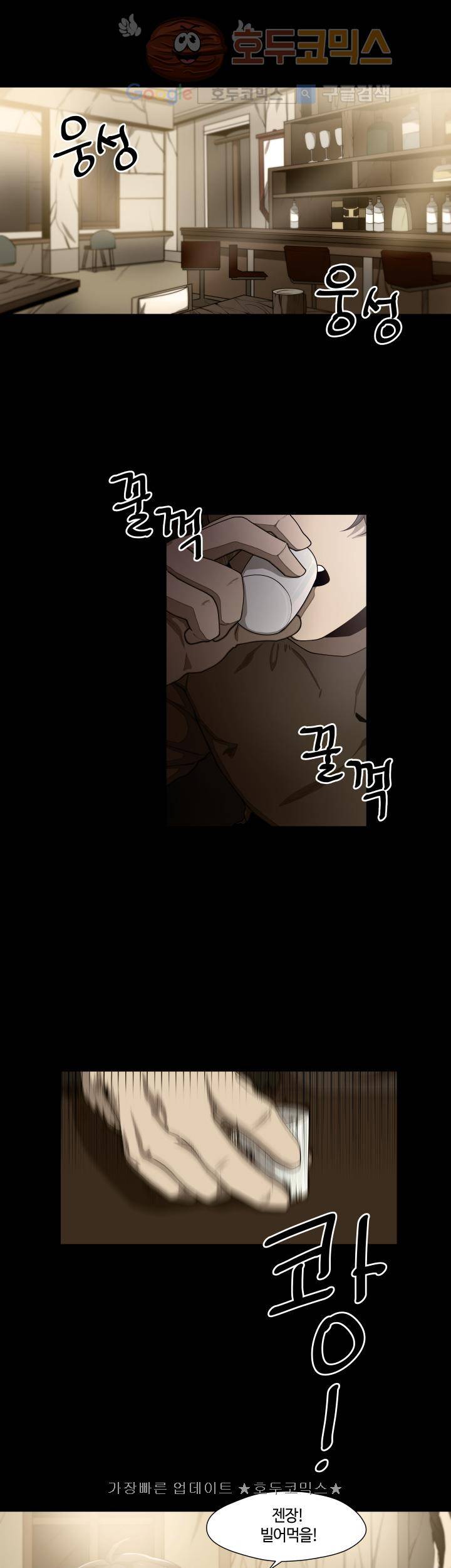 성기삽니다 18화 2