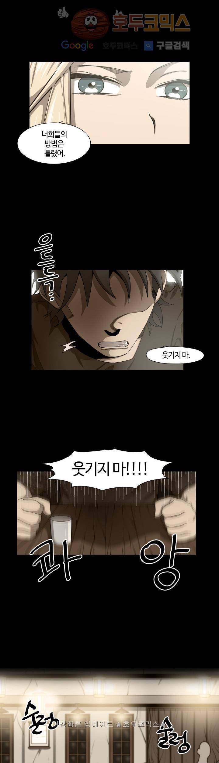 성기삽니다 18화 4