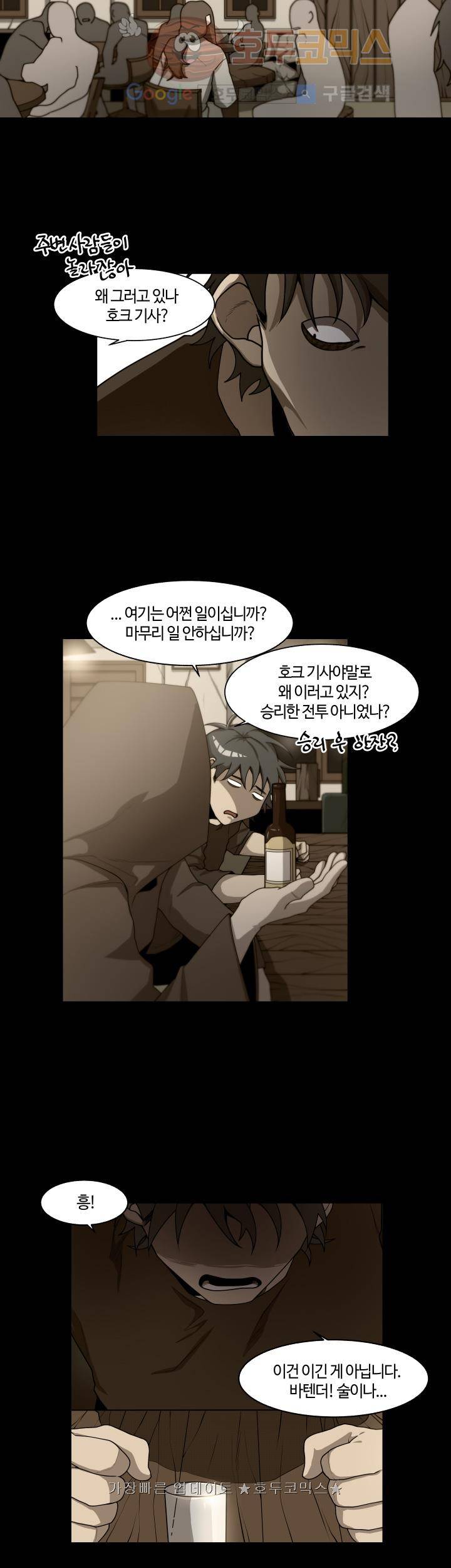 성기삽니다 18화 5