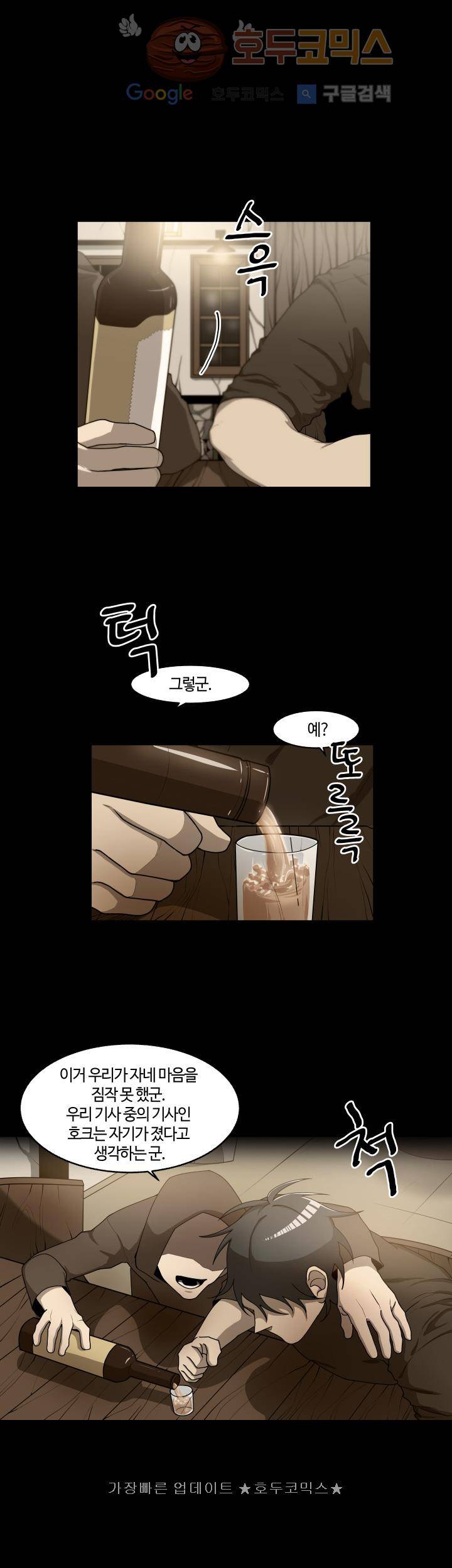 성기삽니다 18화 6