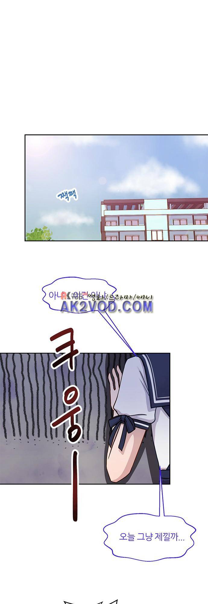 평범해지고 싶어 48화 3