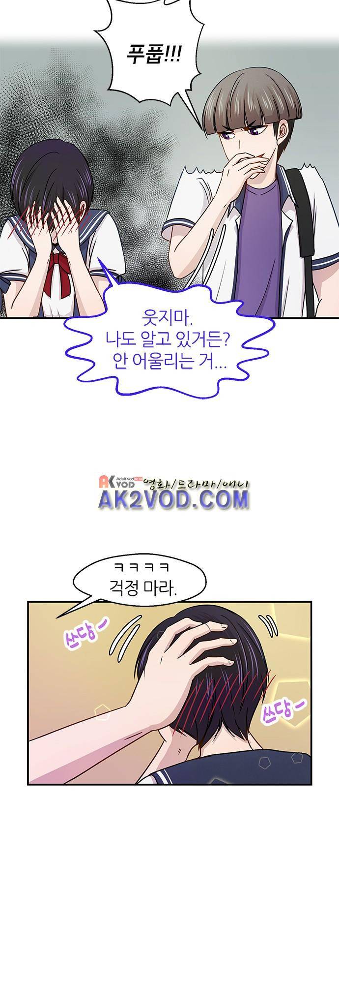 평범해지고 싶어 48화 4